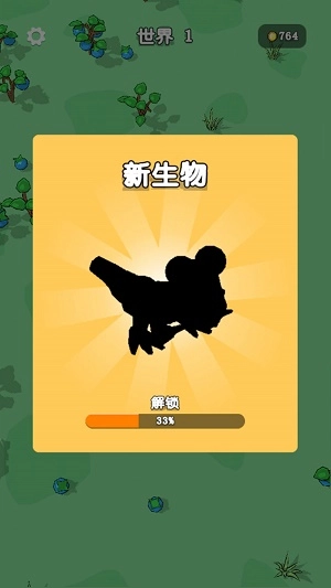 爱吃才会赢图1