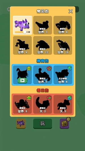 爱吃才会赢图3