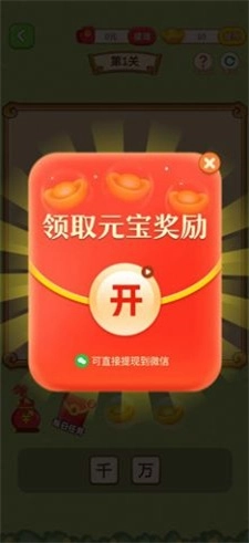 解题奇兵图2