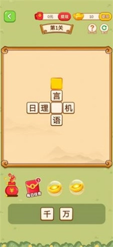 解题奇兵图3