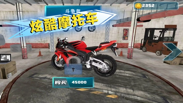 绝地公路骑手图1