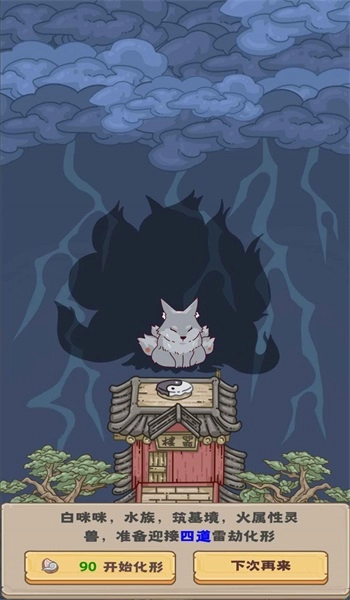 流浪仙宫大魔王图2