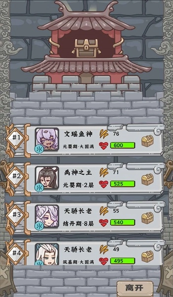 流浪仙宫大魔王图3