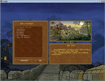 龙之崛起图3