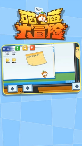 喵喵大冒险图2