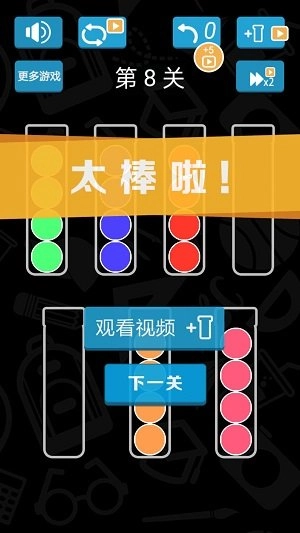 打泡泡大战图2