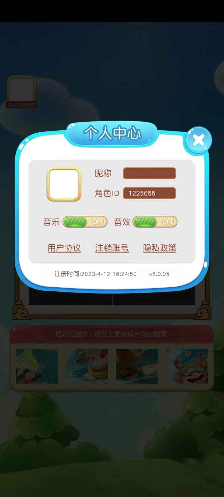 一起来拼拼图2