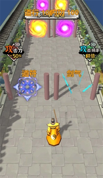修仙飞升模拟器图1