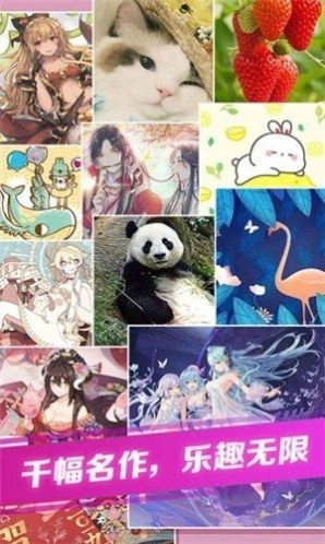 全民趣合成图1