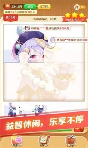 全民趣合成图2
