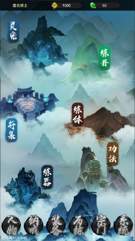 仙魔纪元图2