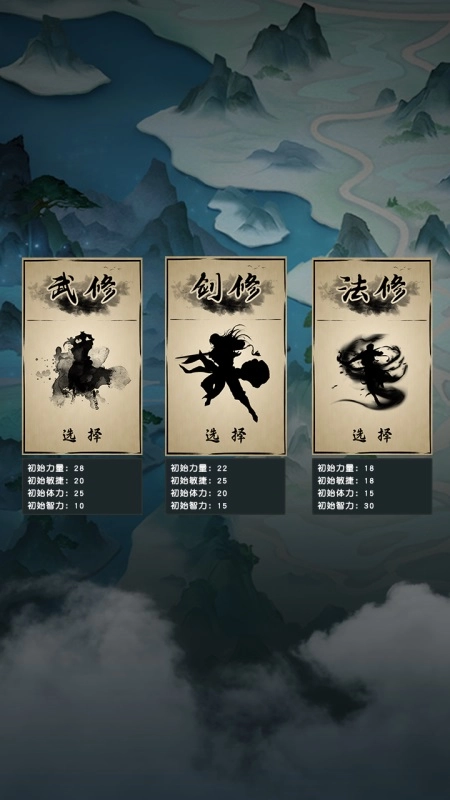 仙魔纪元图3