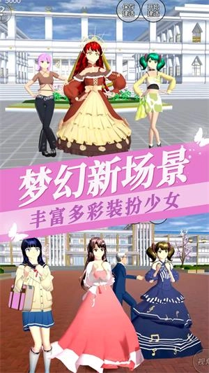 樱花少女恋爱高校图1