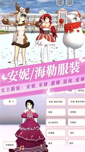 樱花少女恋爱高校图2