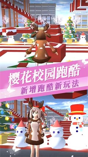 樱花少女恋爱高校图4
