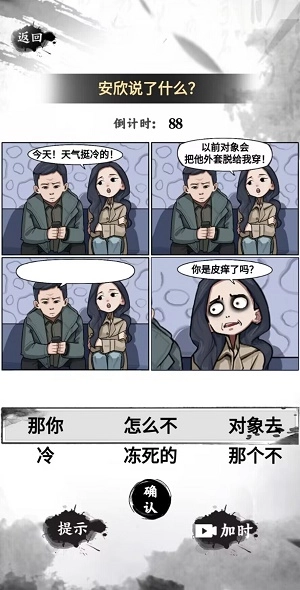 这是什么梗图2