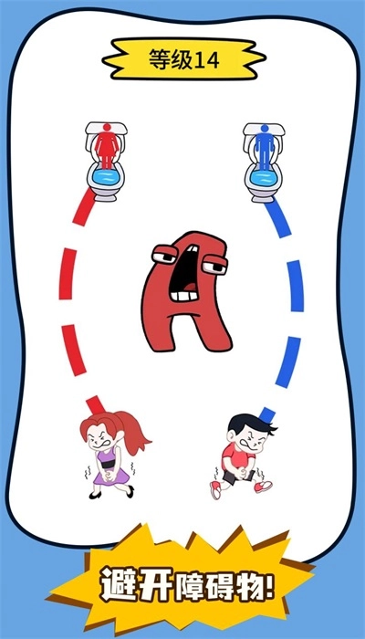 厕所冲刺大挑战图3