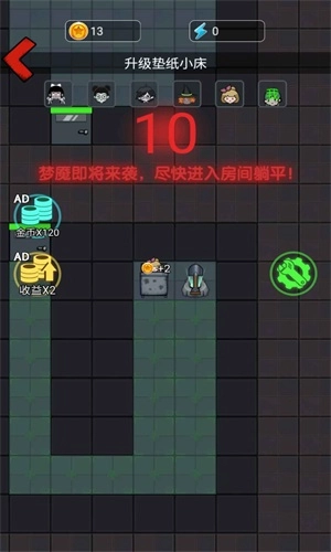 惊魂宿舍图3
