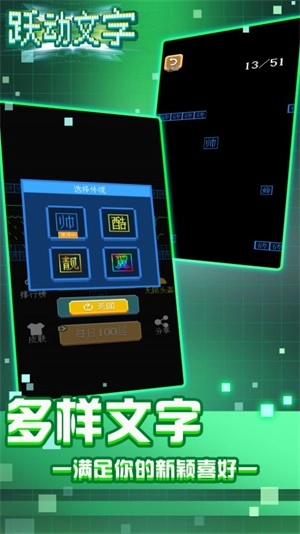 跃动文字跳一跳图2