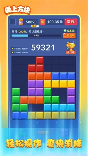 爱上方块图3