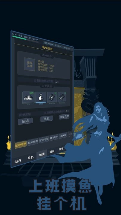 上班摸鱼挂个机图4