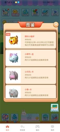 卡兔动物园图2