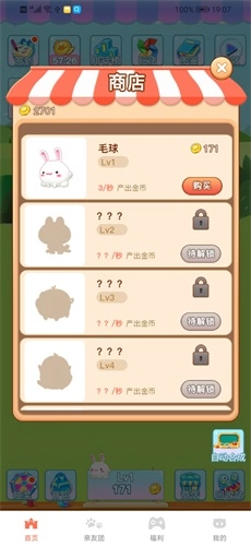 卡兔动物园图3