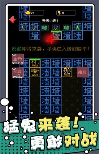躺平猎梦屋图2
