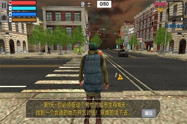 模拟乞丐生存图3