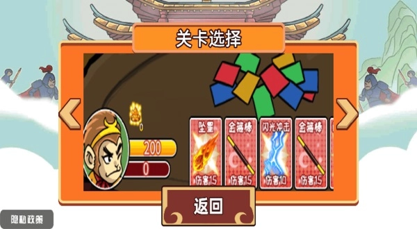 一起去找金箍棒图1