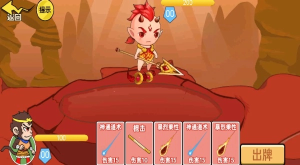 一起去找金箍棒图2