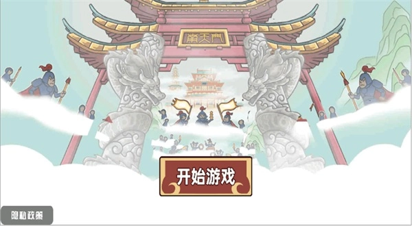 一起去找金箍棒图3