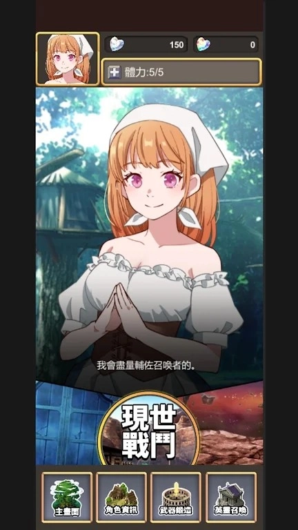 鍛造武魂图1