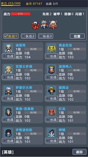 宝箱大冒险图2