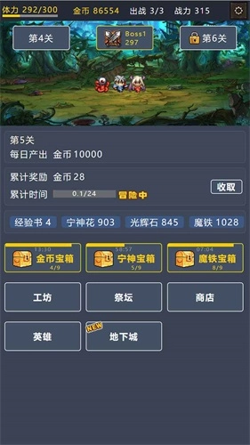 宝箱大冒险图3