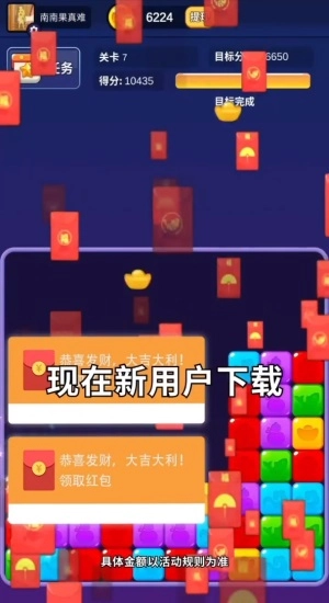 点消大红包图1