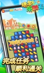 糖果乐翻天图3