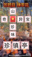 答题冲状元图1