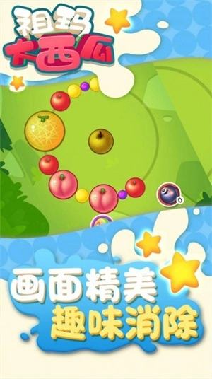 祖玛大西瓜图3
