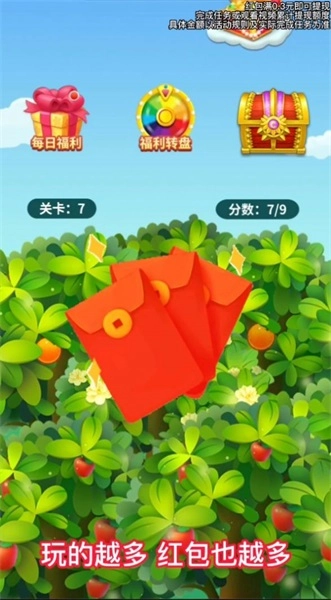 哈喽水果保卫战图1