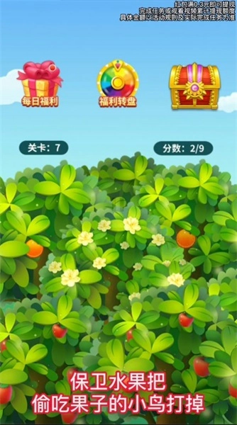 哈喽水果保卫战图2