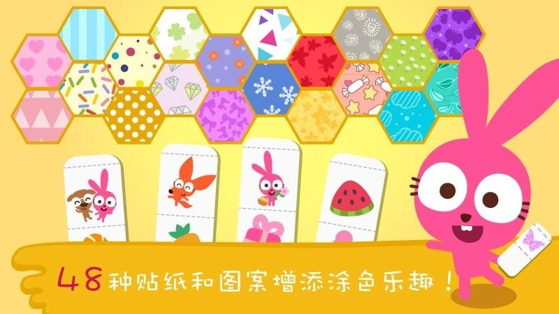 泡泡填色图2