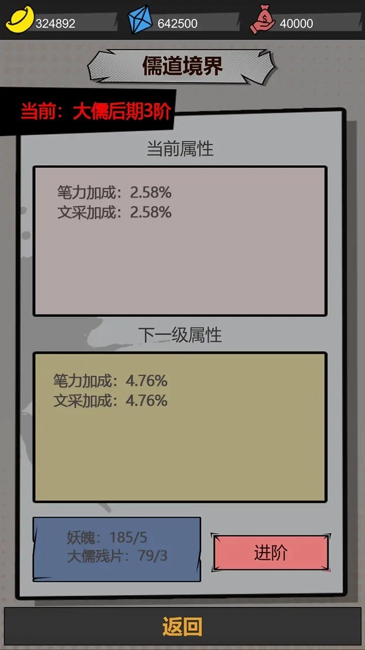 我以文章镇万族图1