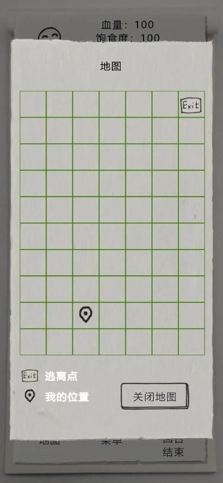 纸上生存图1
