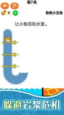 救救小丑鱼图1