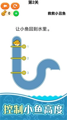 救救小丑鱼图2