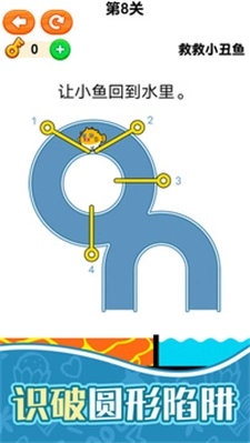 救救小丑鱼图3
