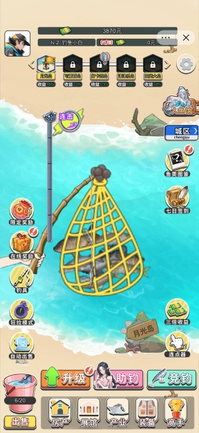 海岛钓鱼图3
