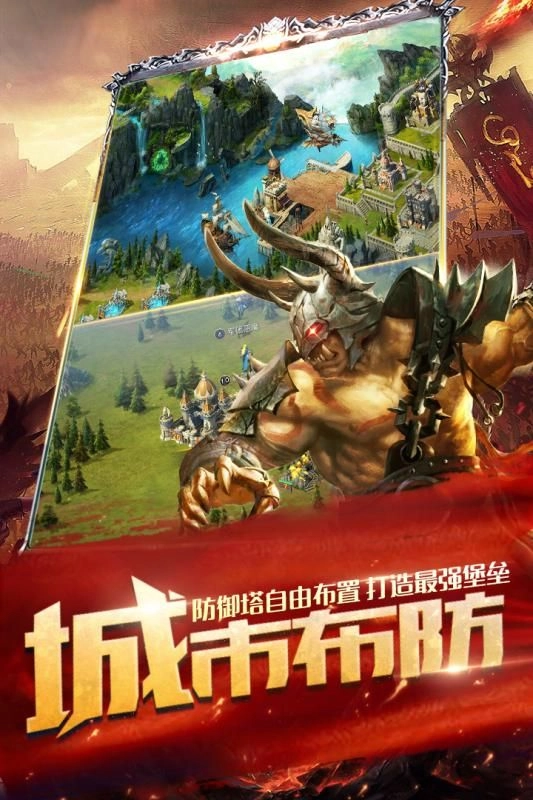诸神纷争图1
