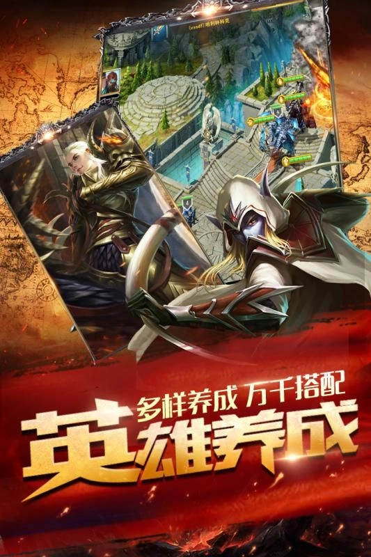 诸神纷争图3